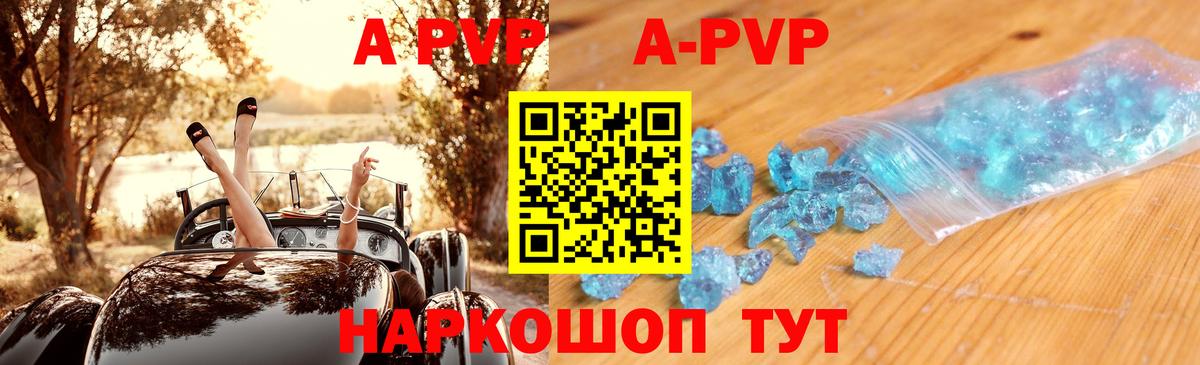 продажа наркотиков  A-PVP  Alfa_PVP VHQ  Вход с VPN  Новодвинск  Alfa_PVP Crystall  Alpha PVP кристаллы 