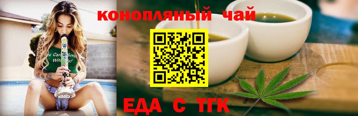 Новодвинск  Cannafood марихуана  Вход с VPN 