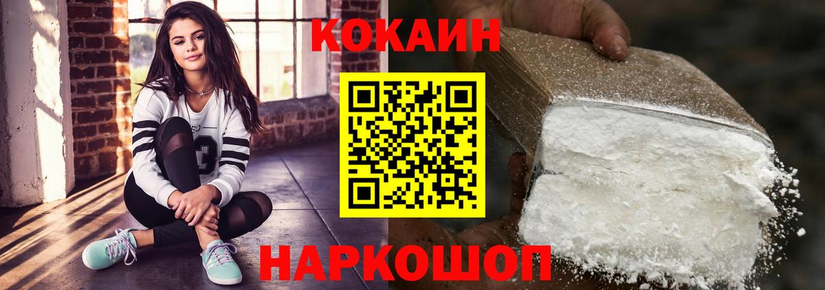 Кокаин Перу  Вход с VPN  Cocaine Боливия  Новодвинск 