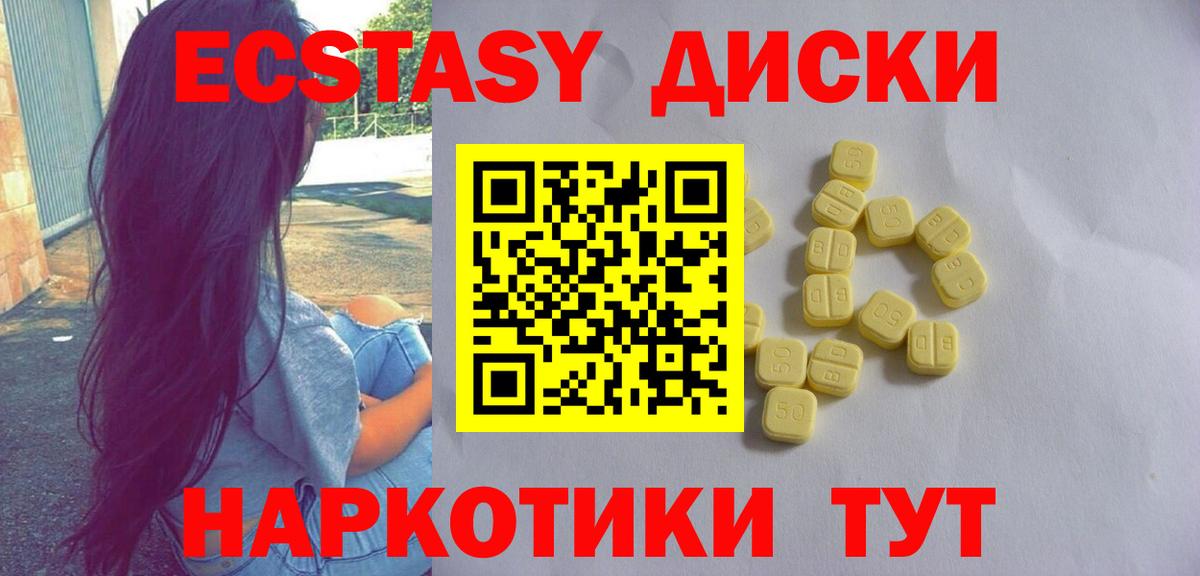 купить наркоту  ЭКСТАЗИ 280 MDMA  Экстази XTC  Вход с VPN  Новодвинск  Ecstasy 