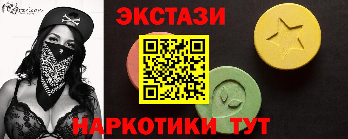 Экстази 300 mg Новодвинск