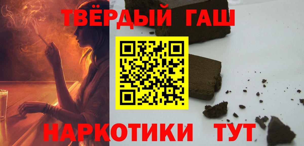 Гашиш 40% ТГК  ГАШИШ AMNESIA HAZE  даркнет сайт  ГАШ  Новодвинск  Вход с VPN 