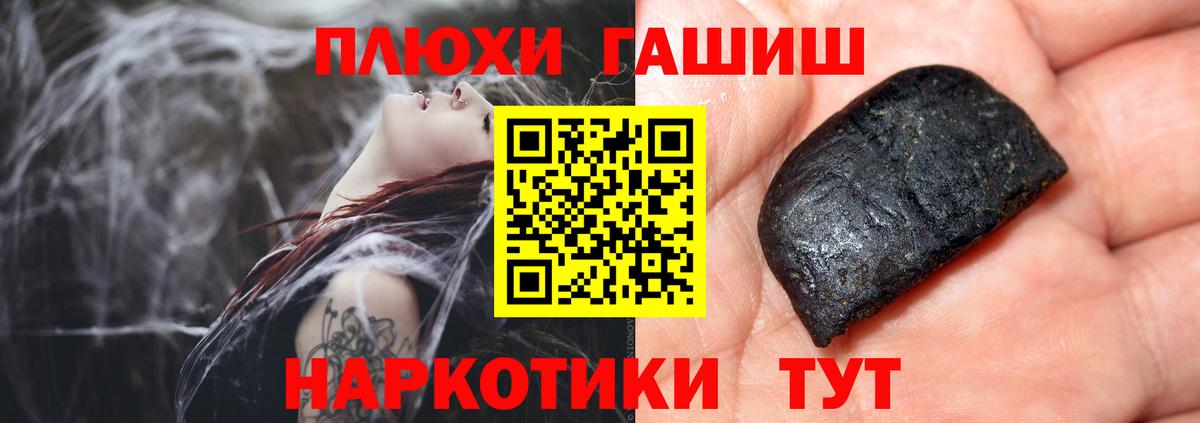 ГАШИШ убойный Новодвинск