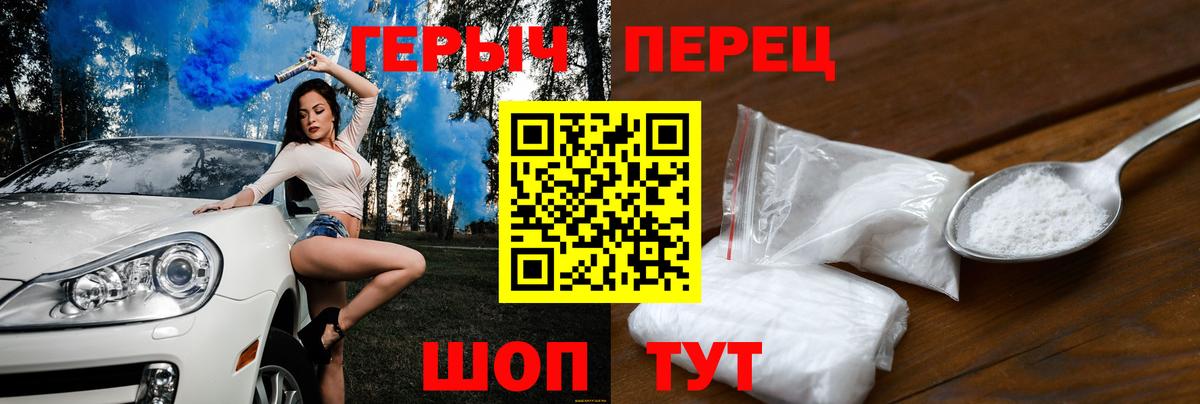 ГЕРОИН хмурый Новодвинск