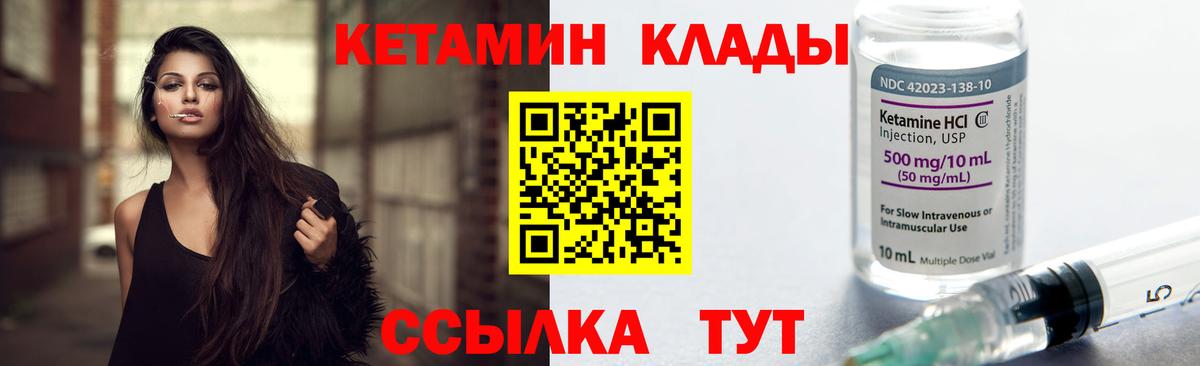Кетамин VHQ  Кетамин VHQ  ссылка на мегу как войти  Вход с VPN  Новодвинск 