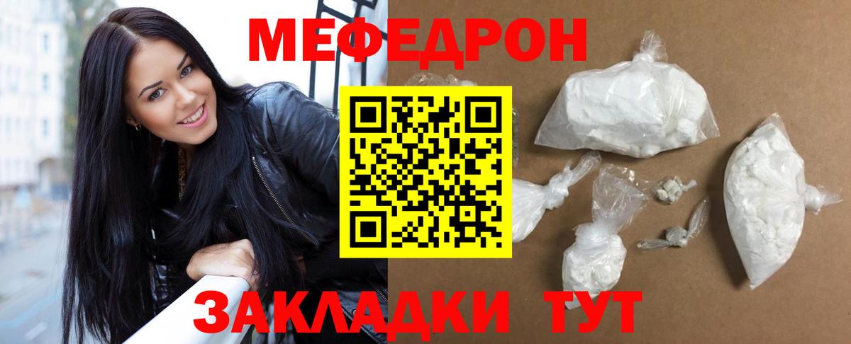 МЕФ мука Новодвинск
