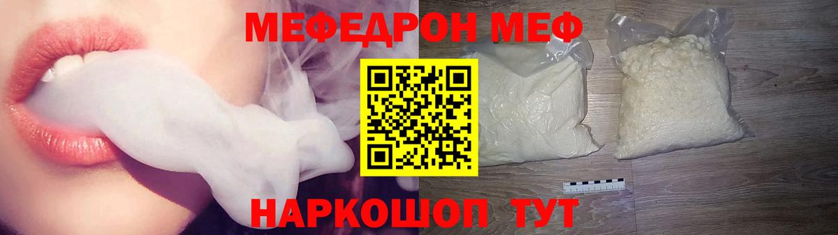 Мефедрон VHQ  МЕФ  Новодвинск  МЕГА как зайти  Вход с VPN  Мефедрон  МЯУ-МЯУ мука 