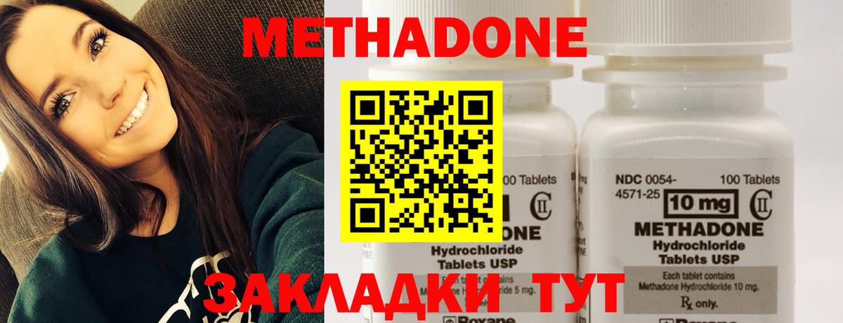 Новодвинск  MEGA ONION  Вход с VPN  Метадон белоснежный 