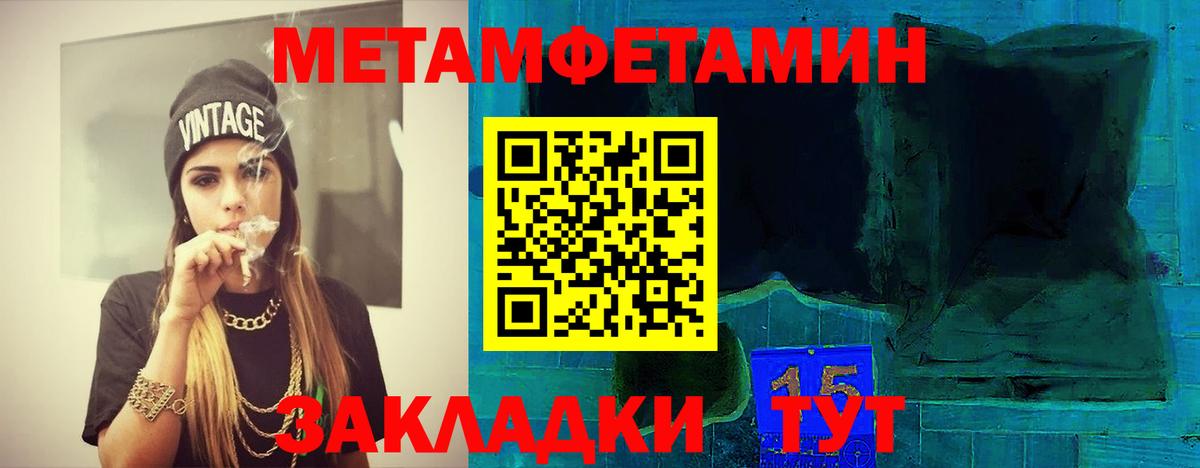 МЕТАМФЕТАМИН витя  Вход с VPN  Новодвинск  МЕТАМФЕТАМИН витя 