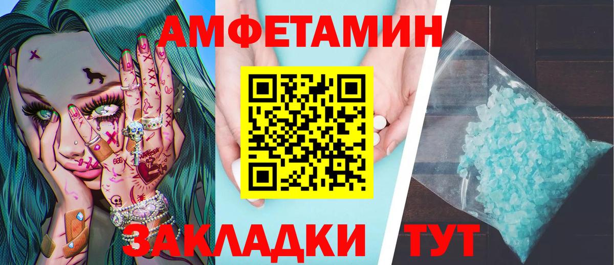 Первитин кристалл Новодвинск