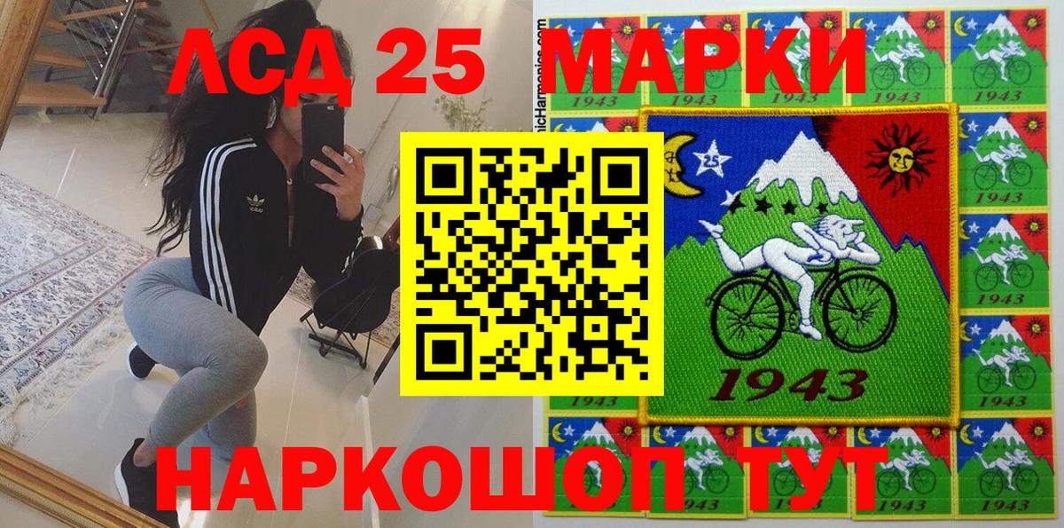 Марки 25I-NBOMe 1,8мг  Марки N-bome  Новодвинск  Вход с VPN 